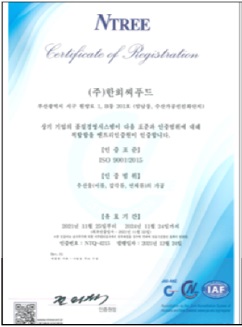 ISO품질경영인증